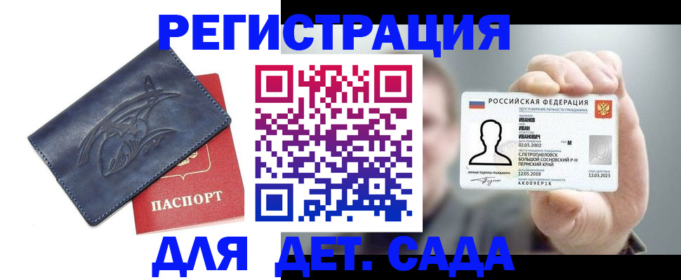 прописка в квартире в Томске